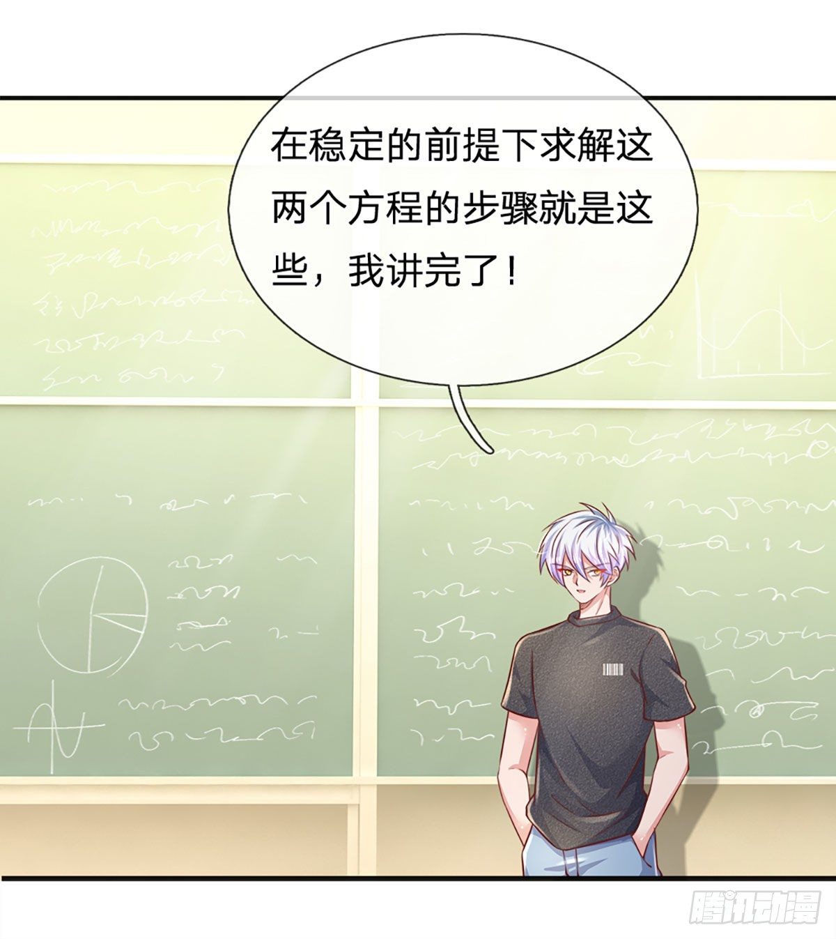 第42话 高升数学25