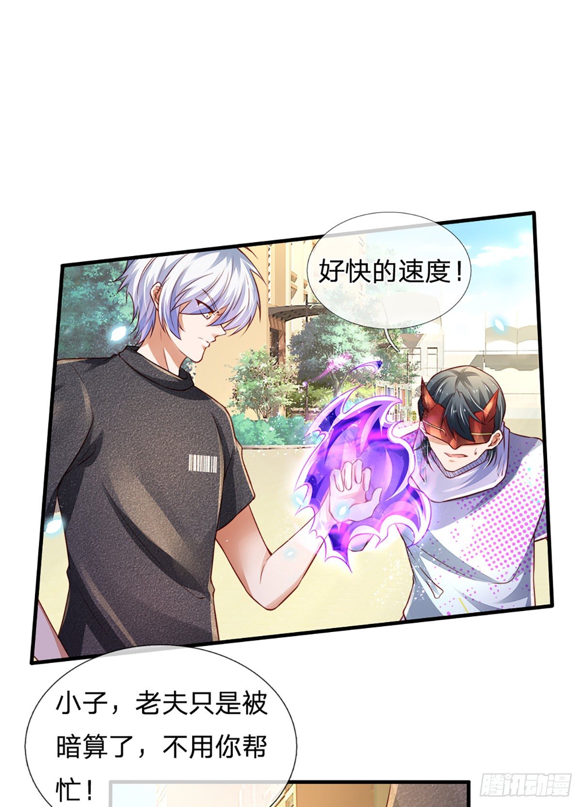 第35话 龙虎般若功31
