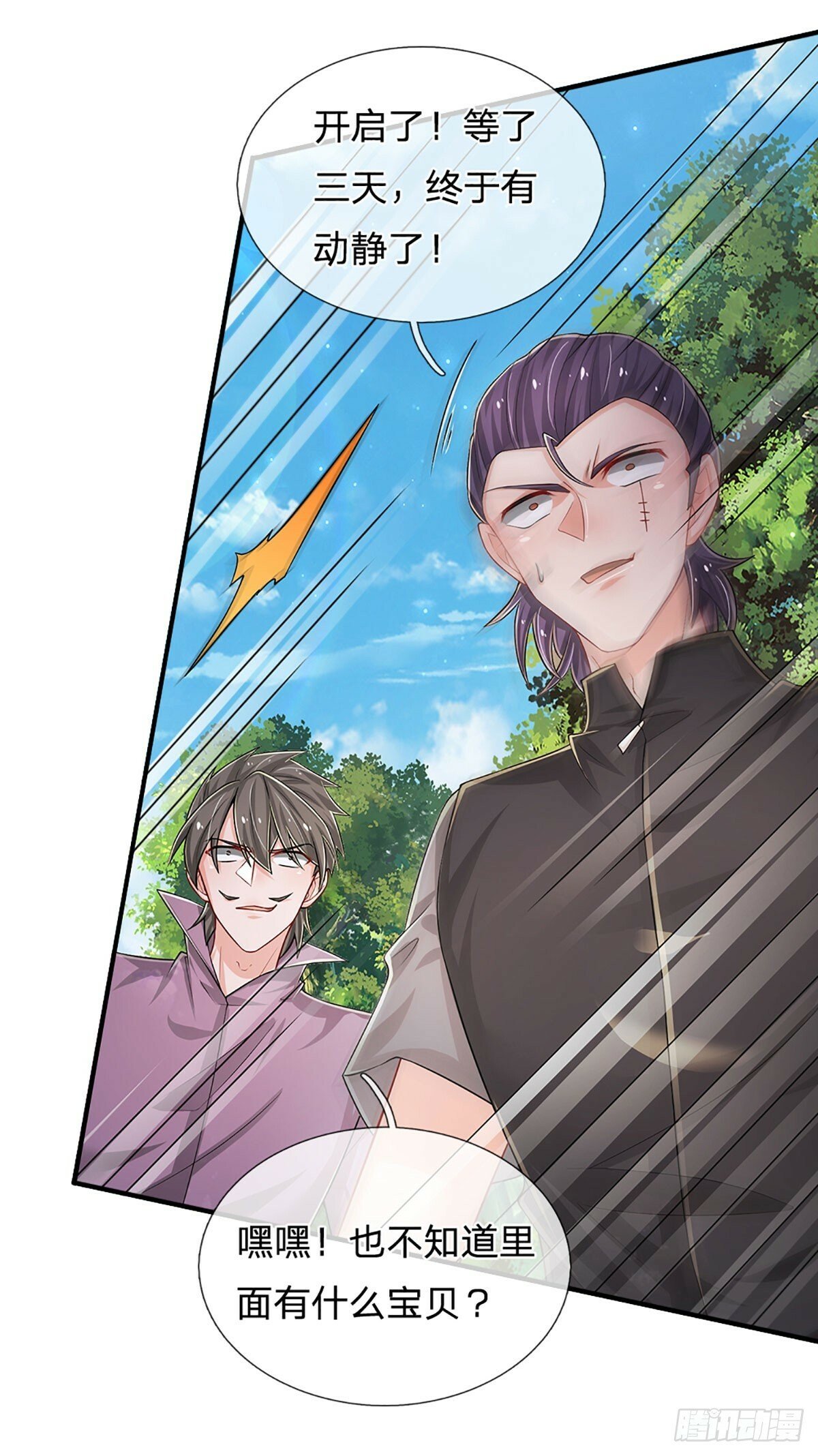 第266话 妖宫密宝，各路齐聚29
