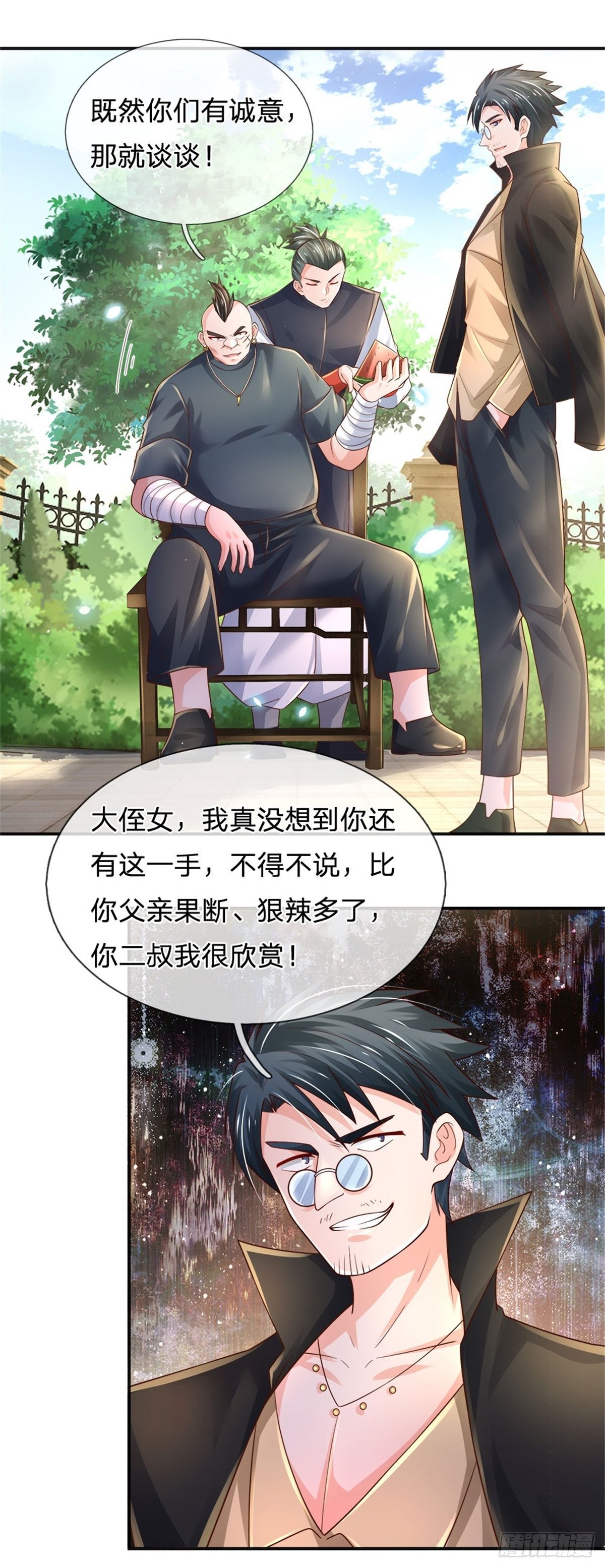 第78话 元家对不起你22