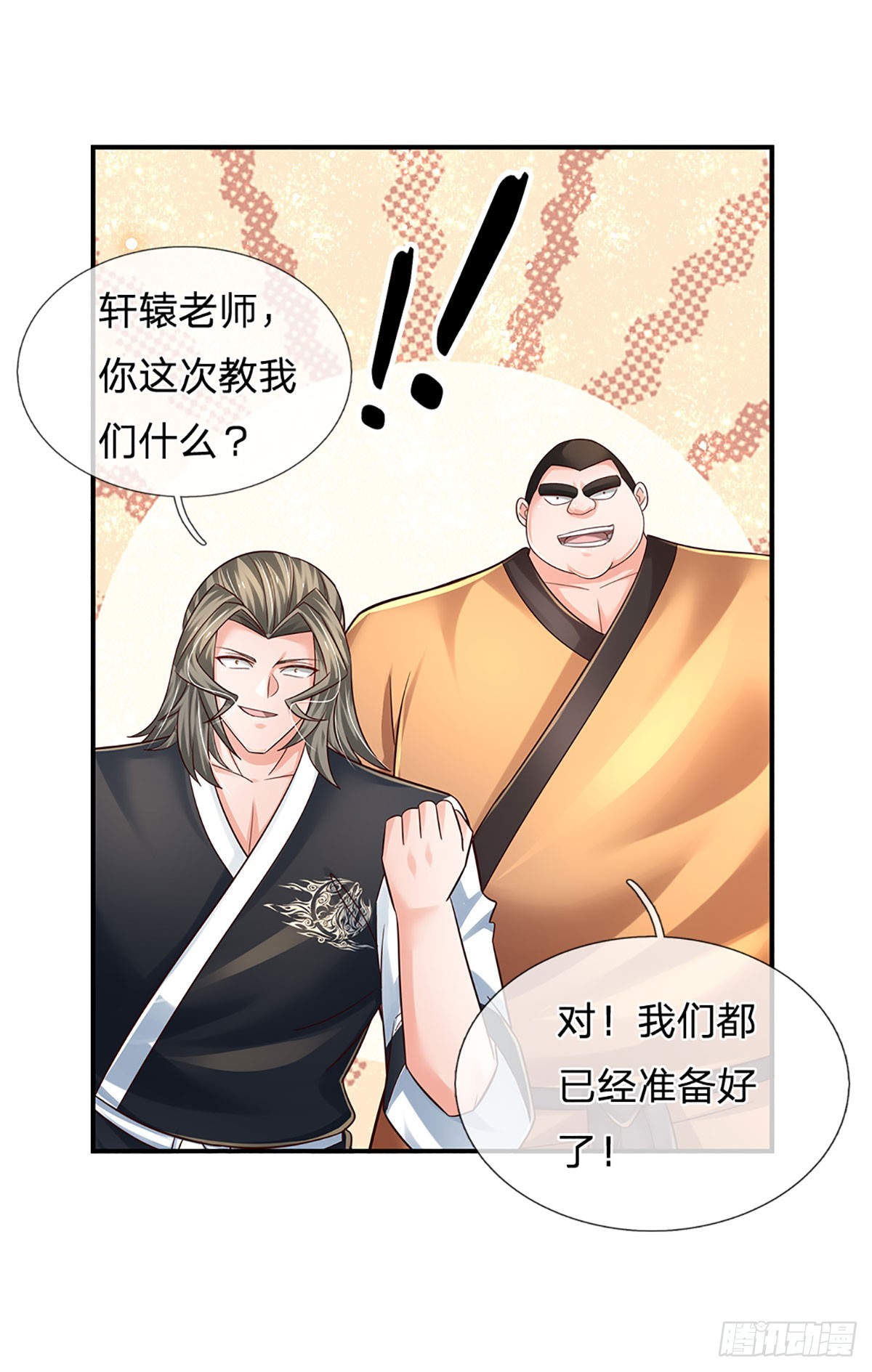 第215话 极品靶子，自己上门15
