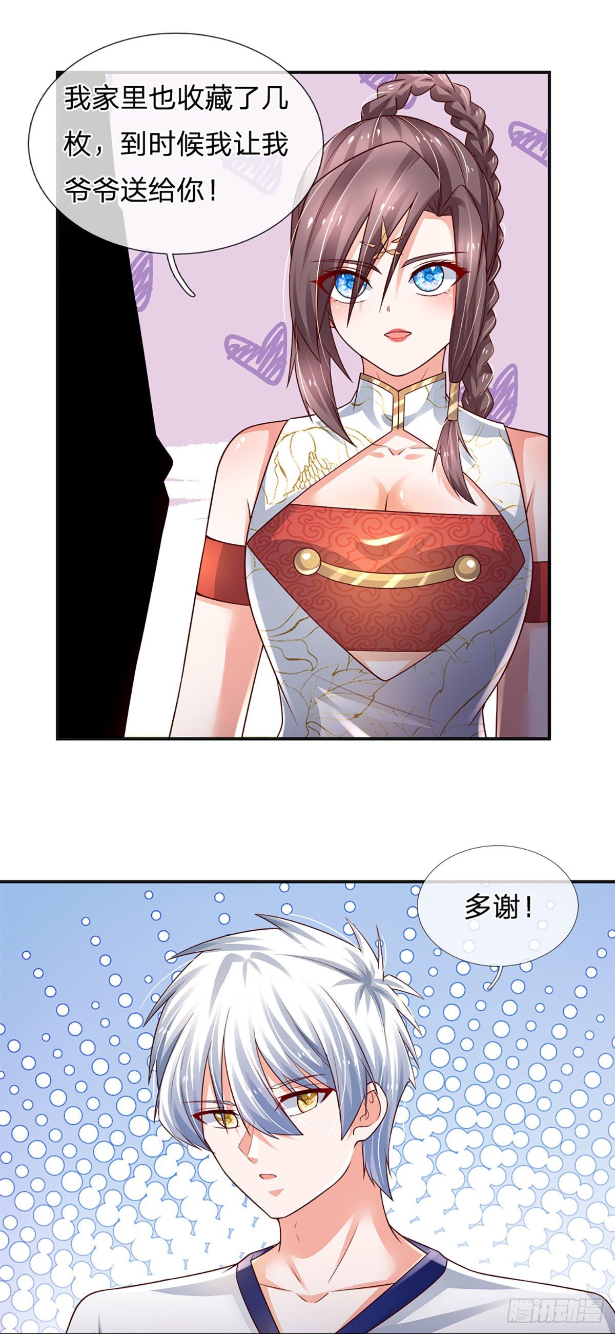第92话 脱险33