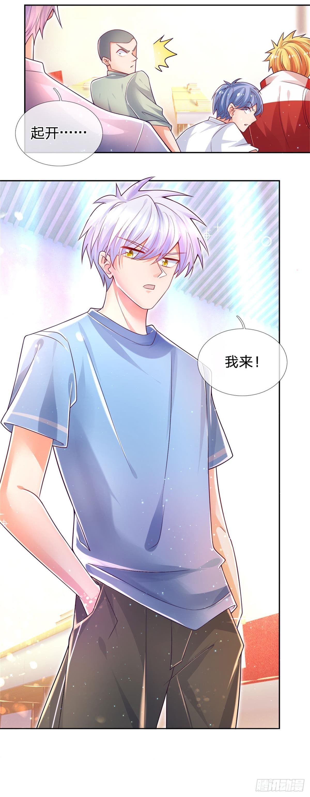 第8话 吃黑板擦干嘛？3