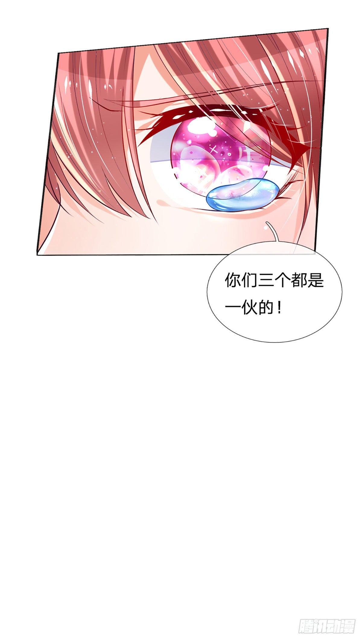第12话 公车上的见义勇为？25