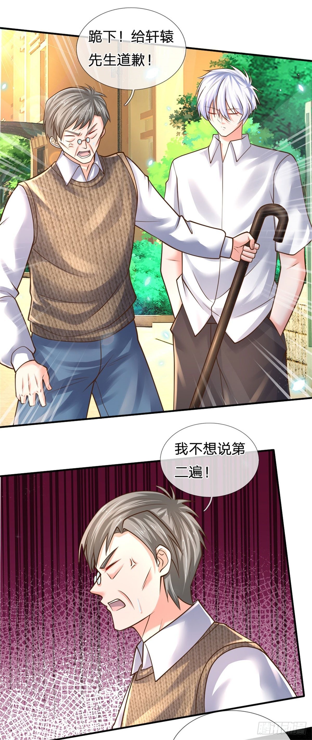 第76话 所托非人14