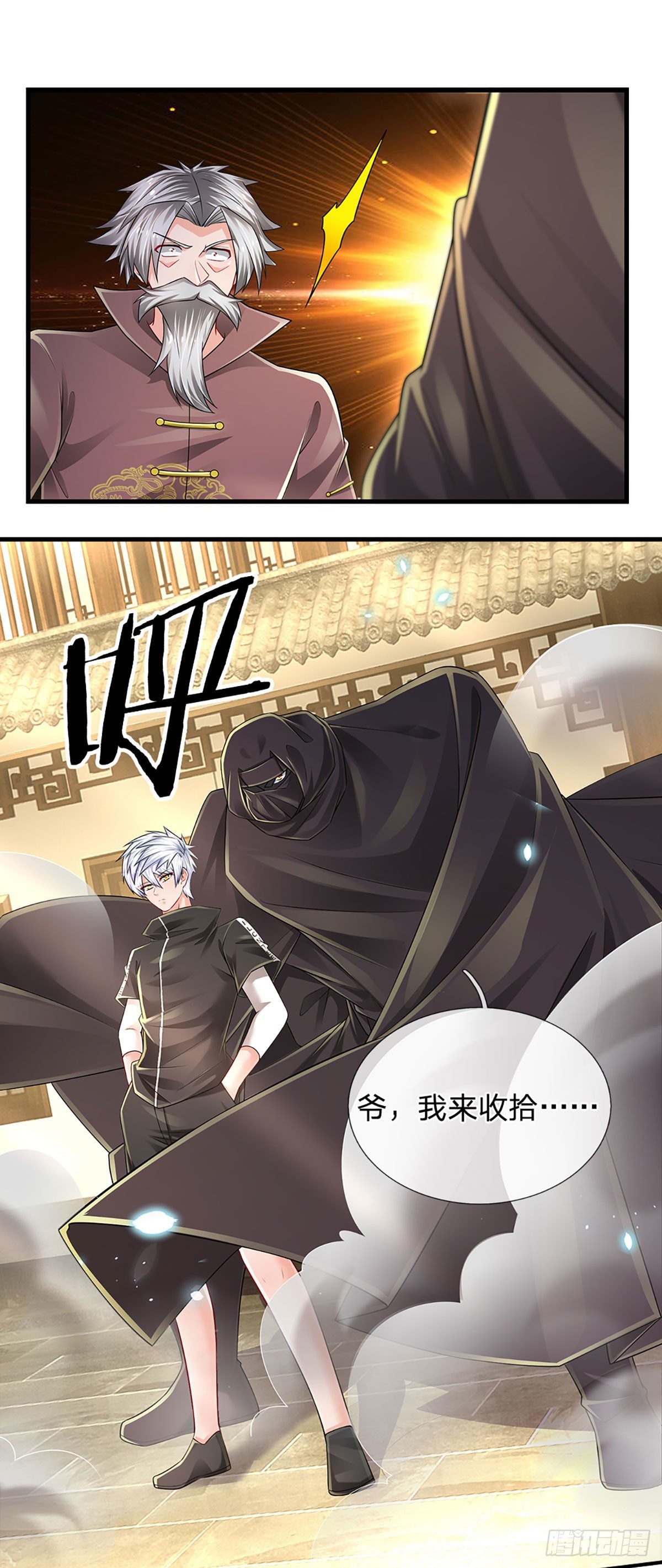 第137话 谁是你叔13