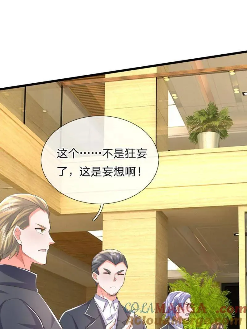 第347话 蜀山剑派，不过如此39