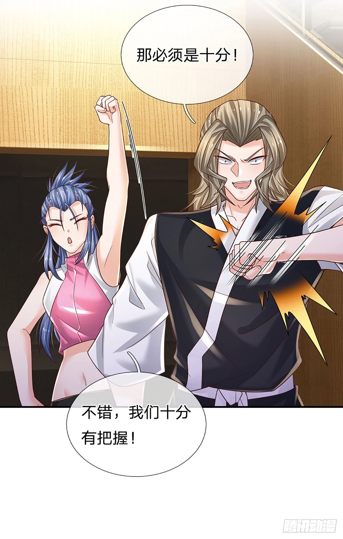 第217话 派谁上都能赢12