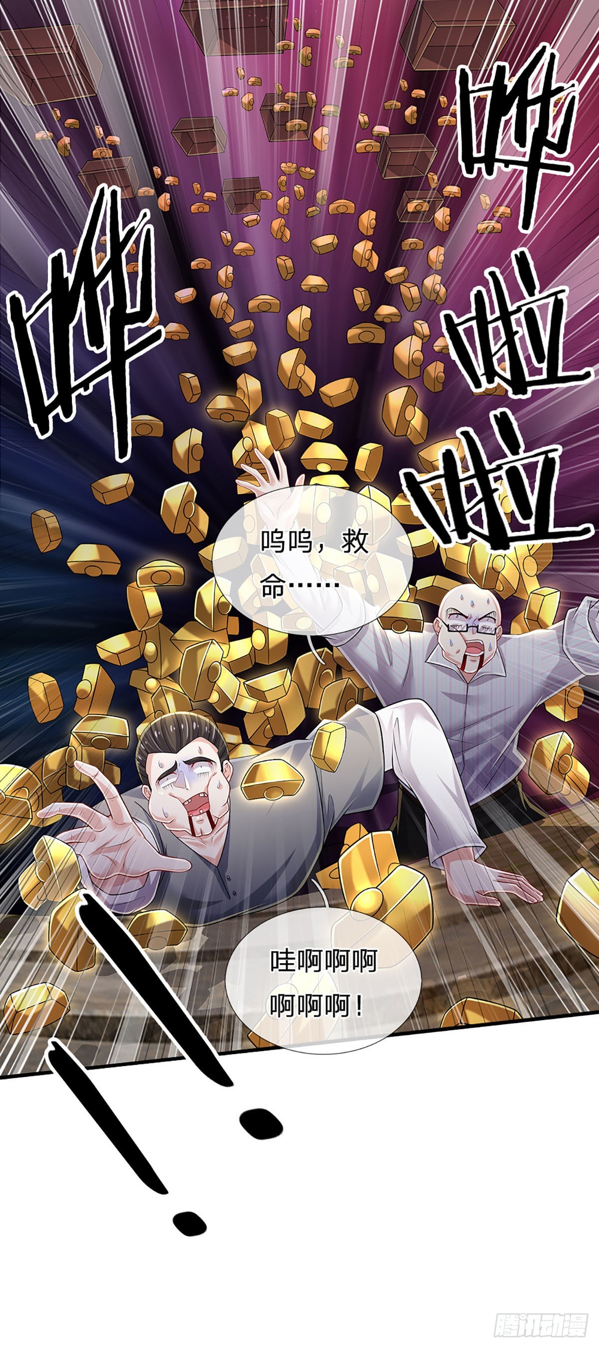 第158话 你要什么都给你15