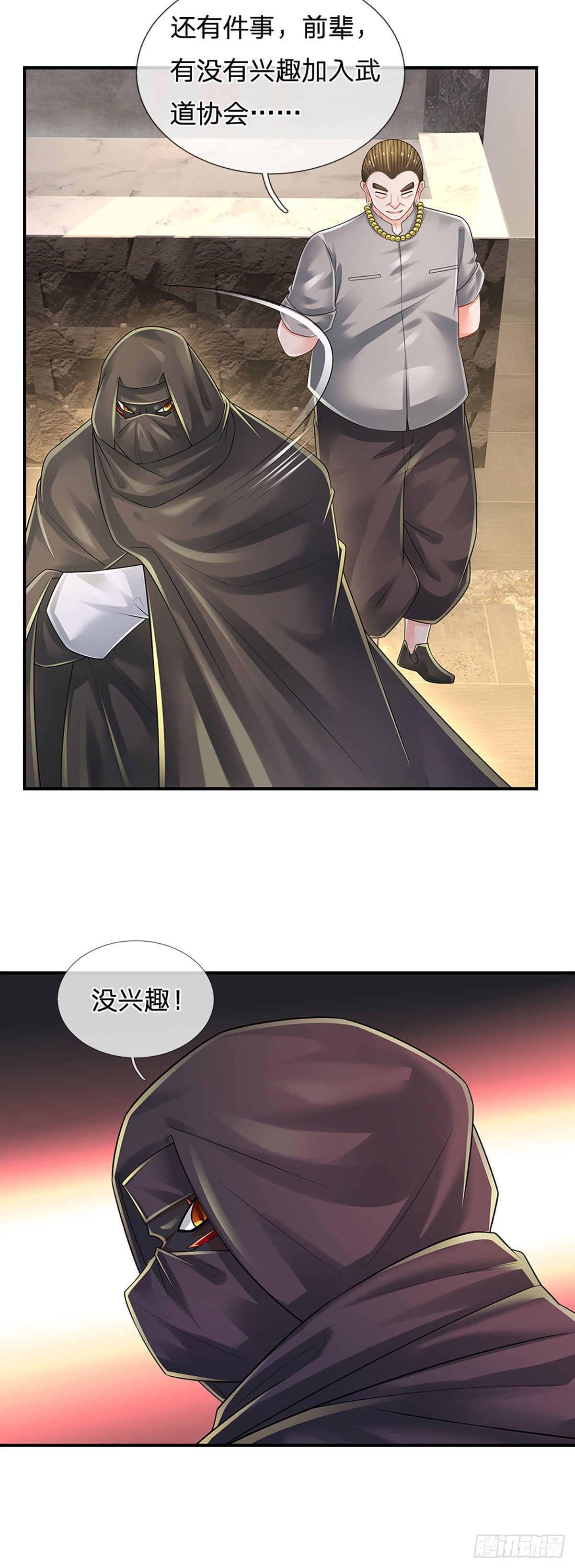 第111话 低调才是王道16
