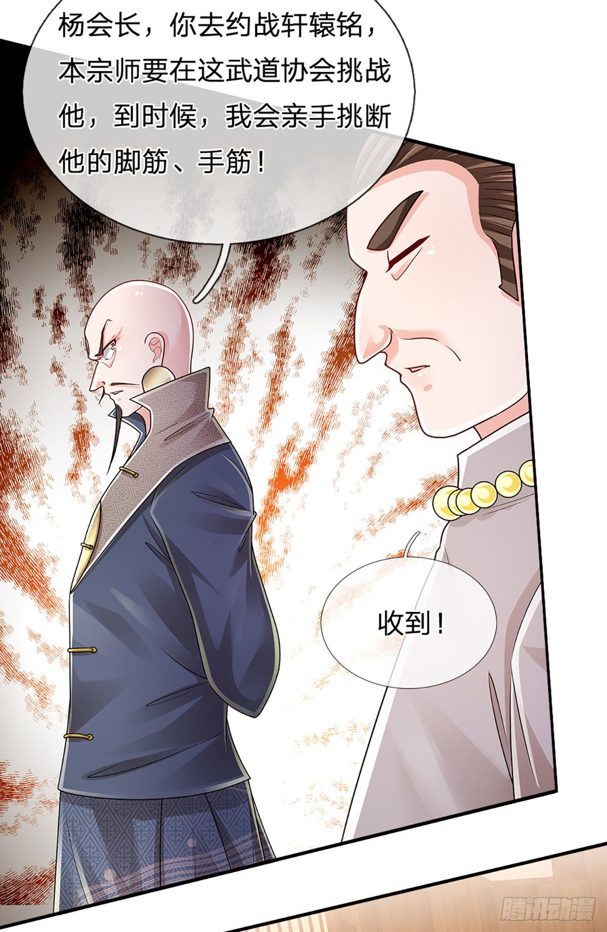 第130话 下战书5