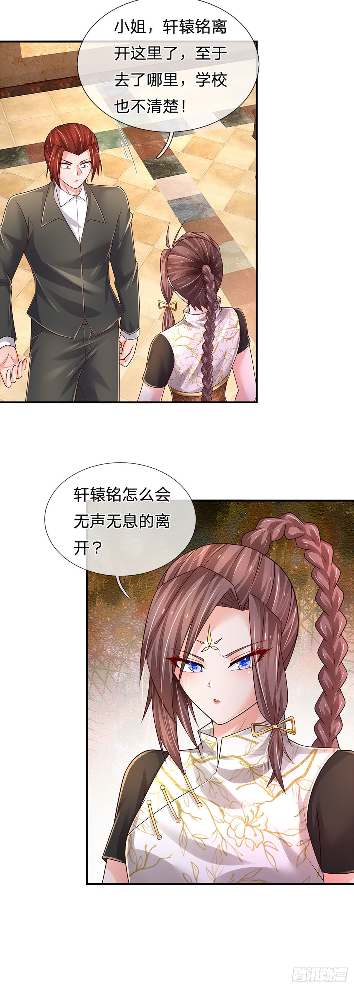 第182话 我是来当老师的15