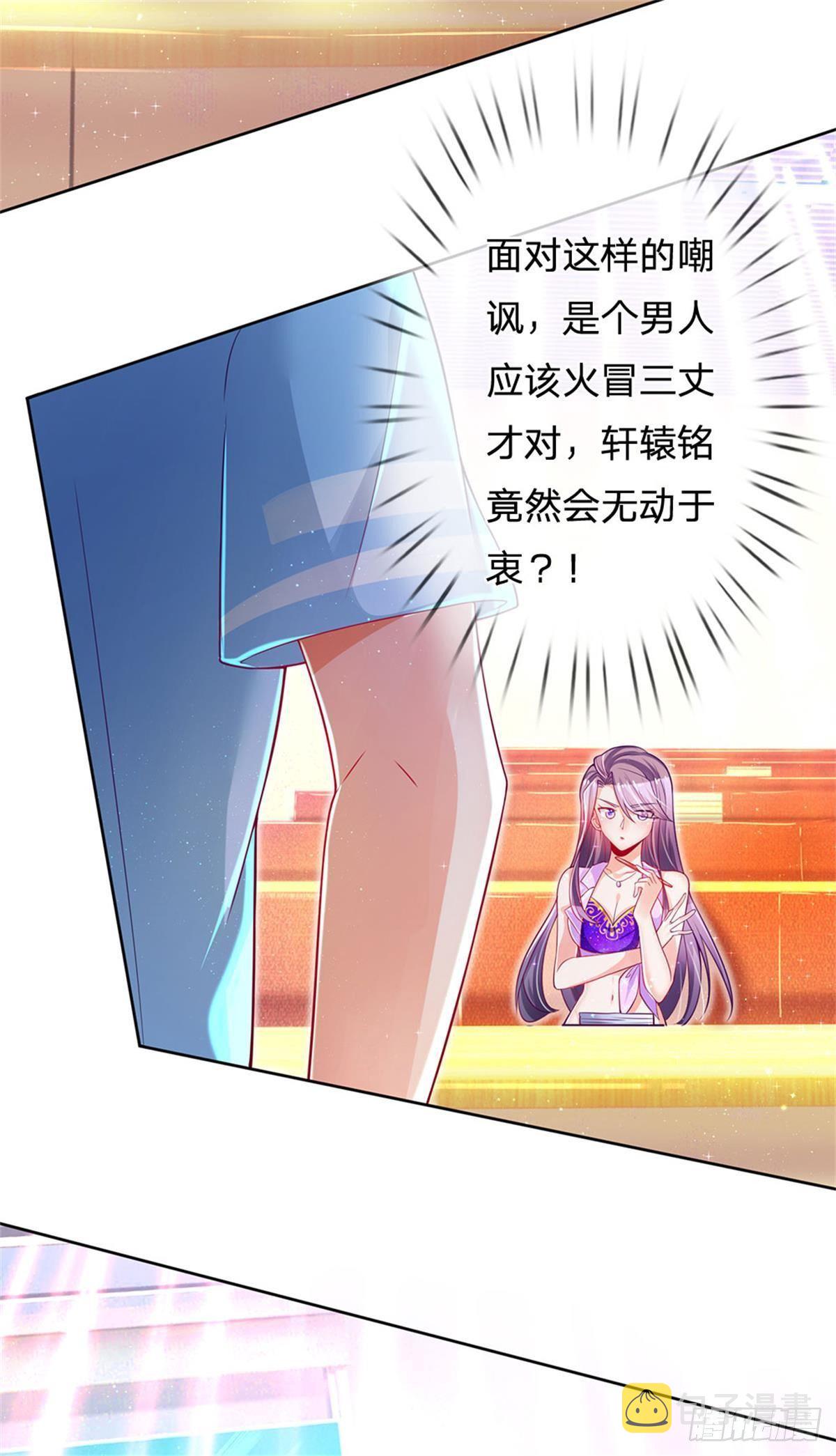 第7话 怂老师？15