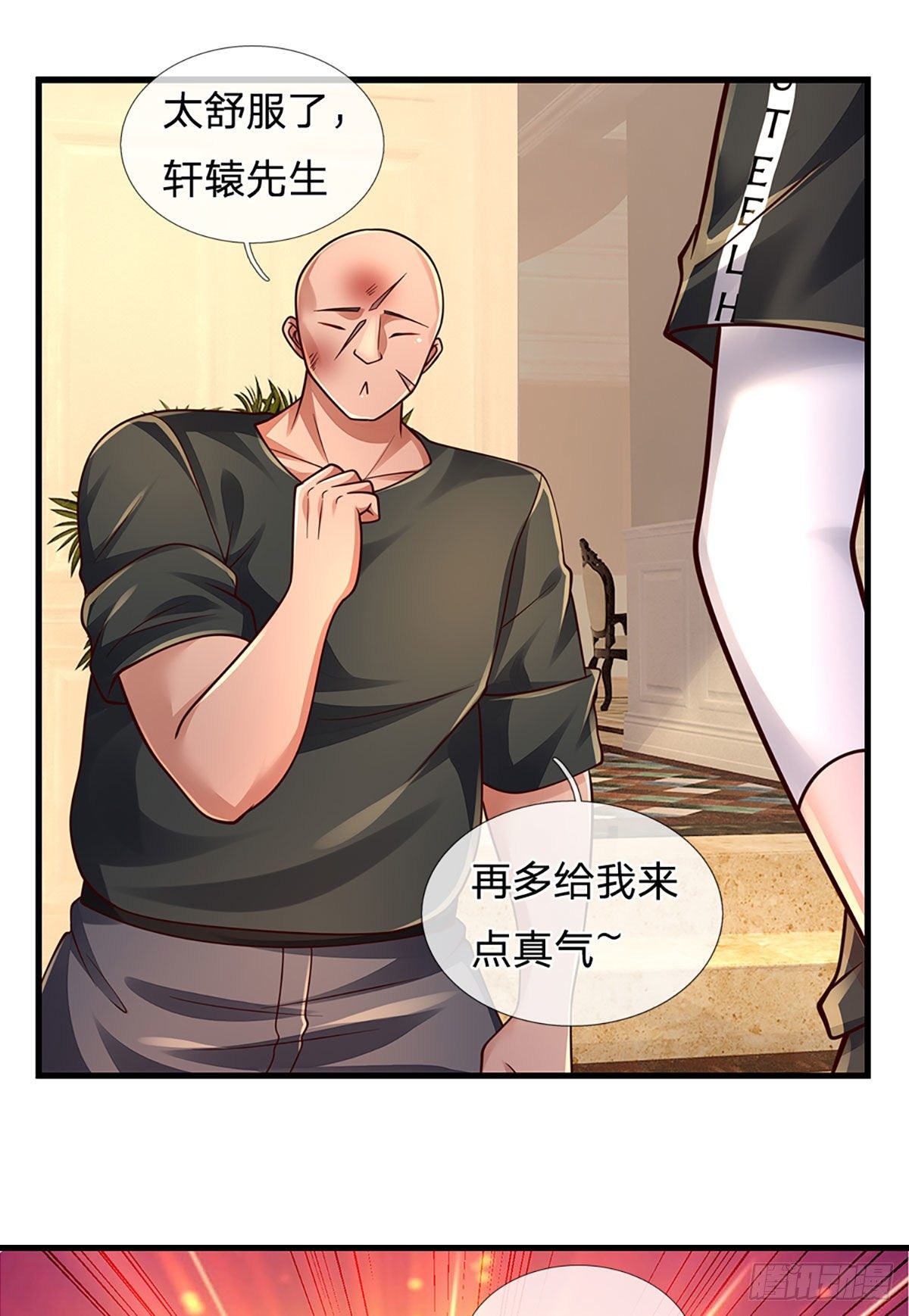 第121话 轩辕铭，你无耻23