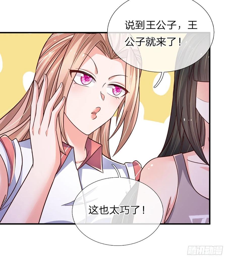 第282话 大陆之核，邮轮偶遇31