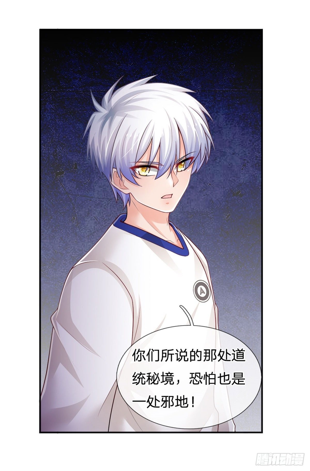 第93话 秘境，邪地14