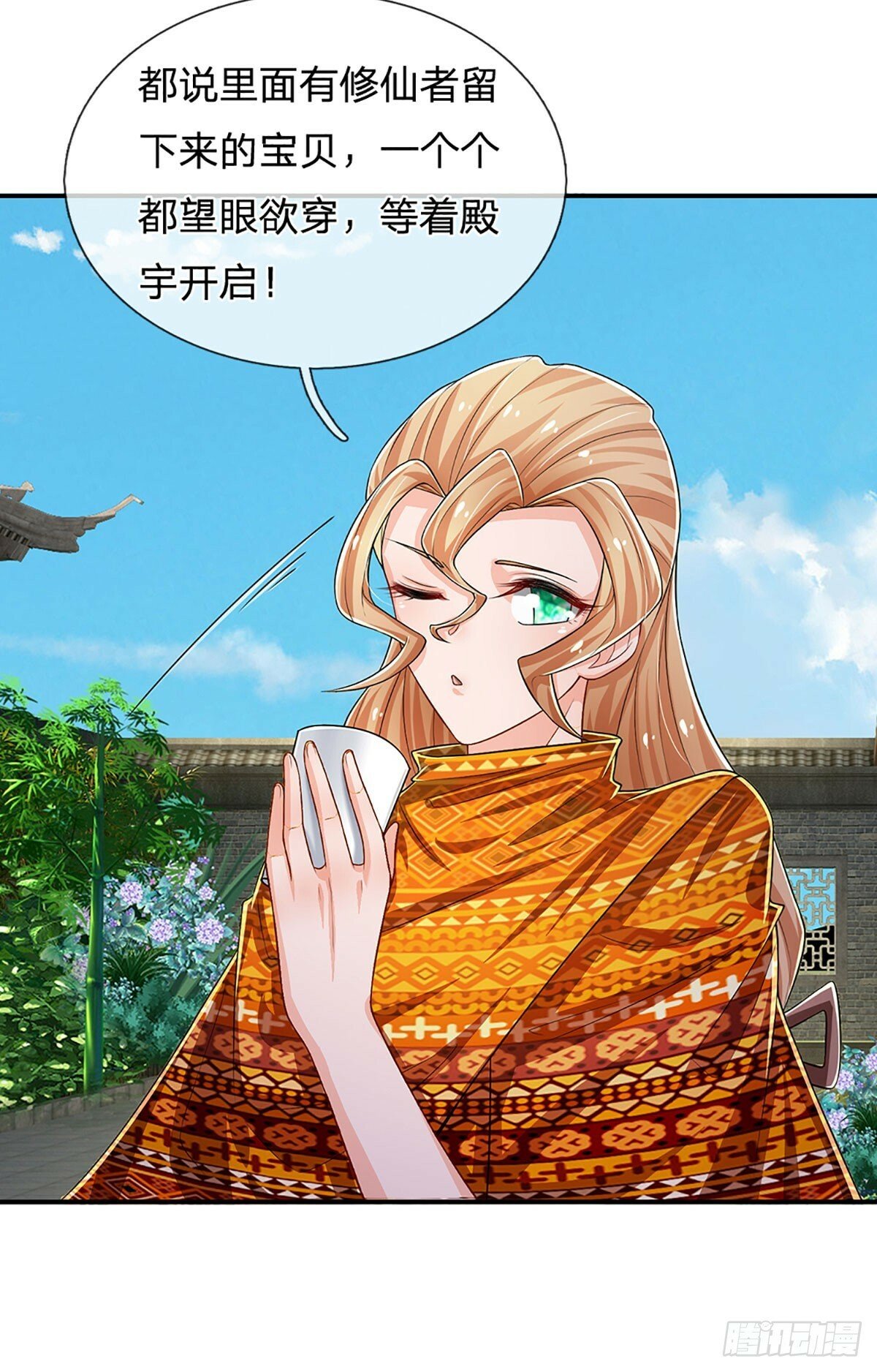 第266话 妖宫密宝，各路齐聚24