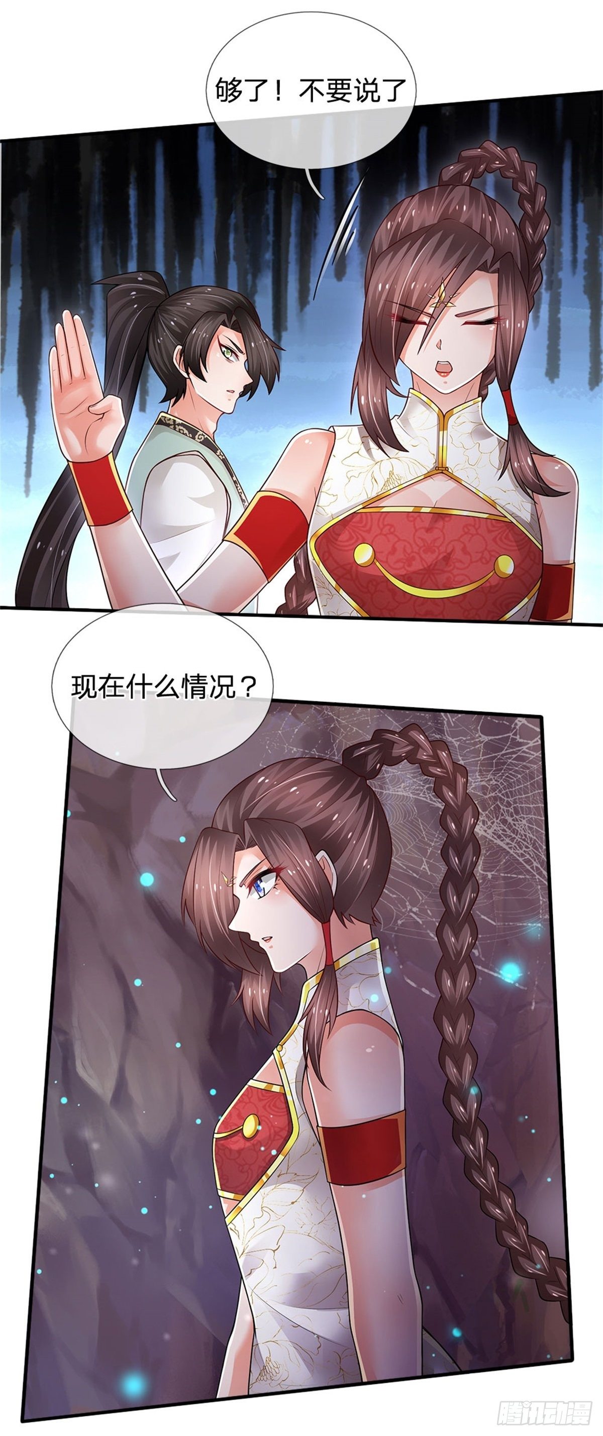 第95话 隐藏实力17