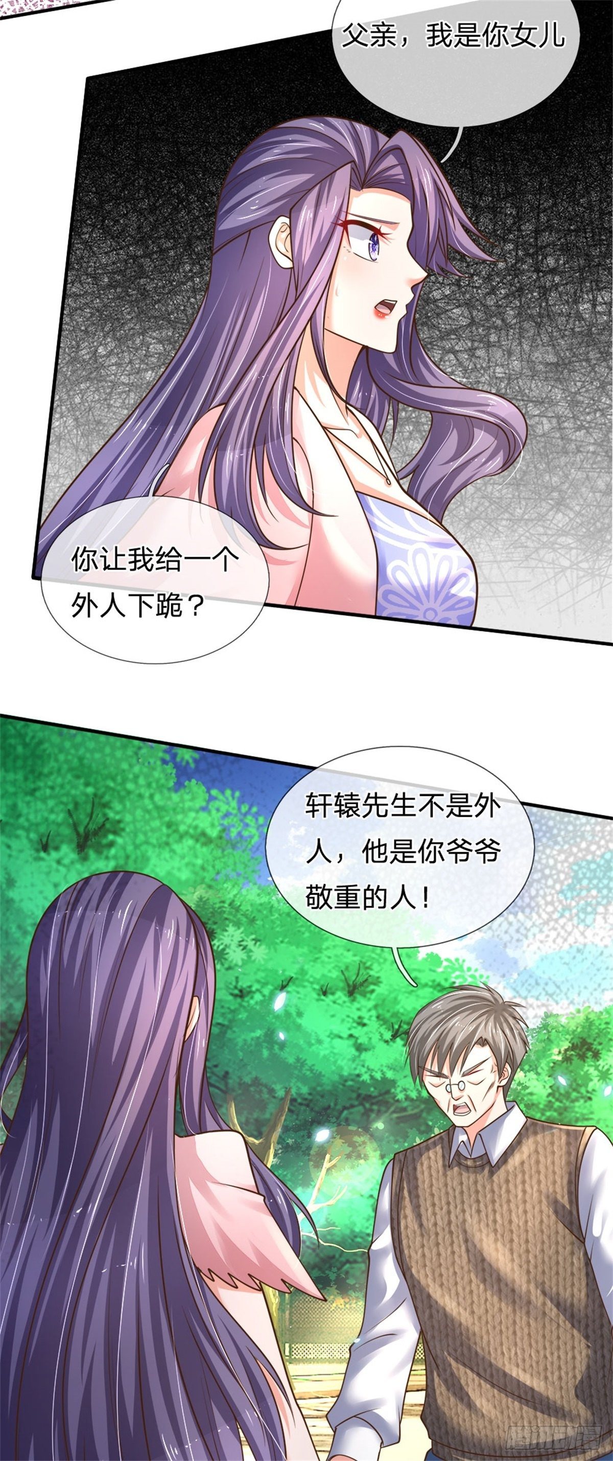 第76话 所托非人15