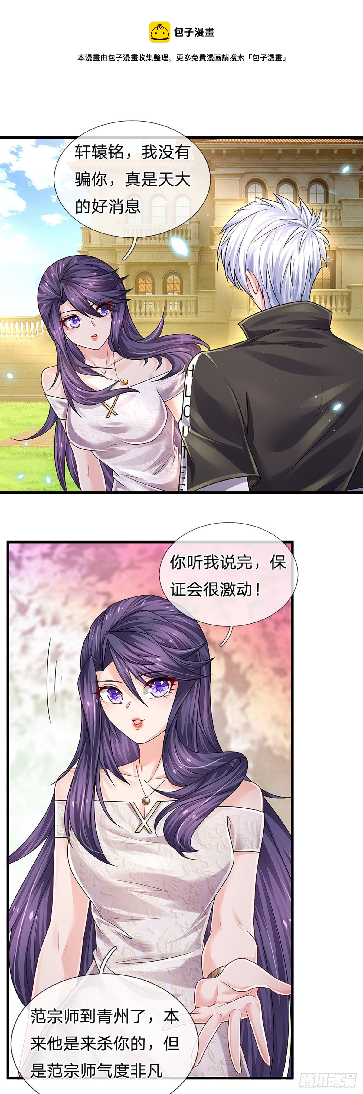 第129话 元初蝶拜师28