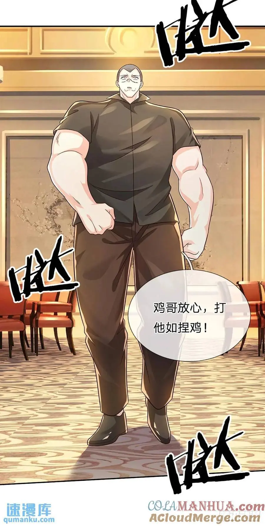 第290话 我来跟你赌4