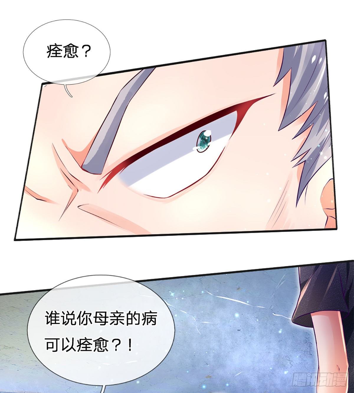 第26话 老骗子18