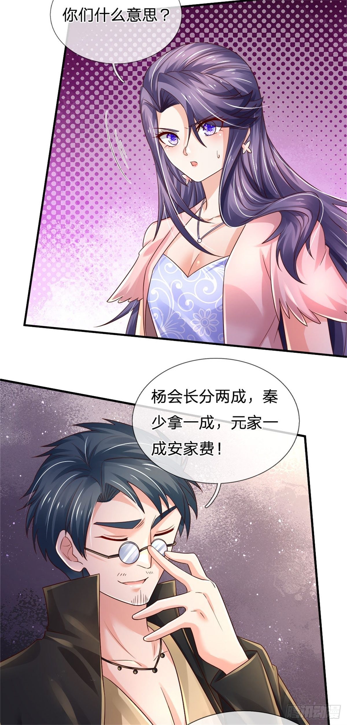 第79话 与虎谋皮2
