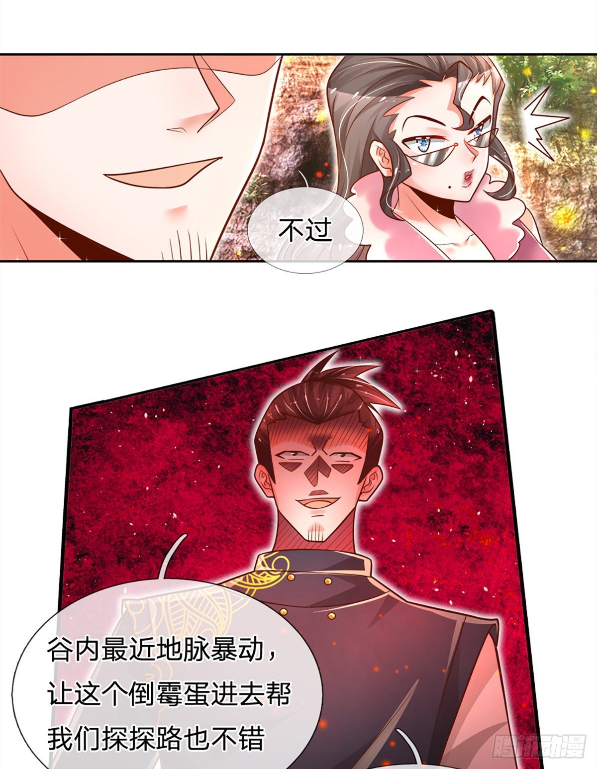 第18话 目标火灵芝26
