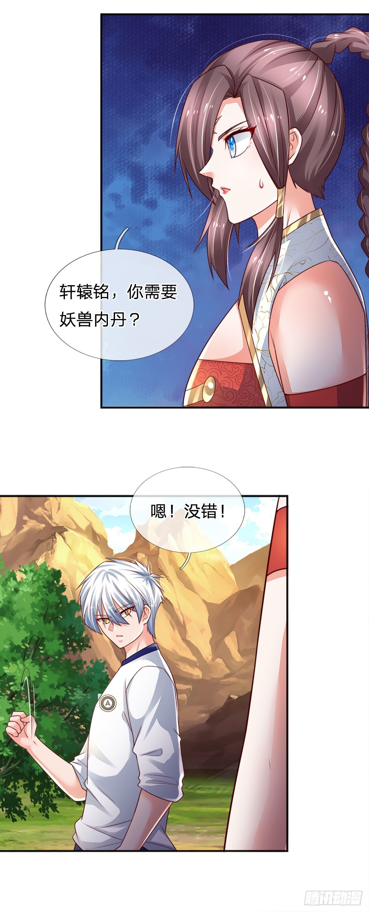 第92话 脱险32