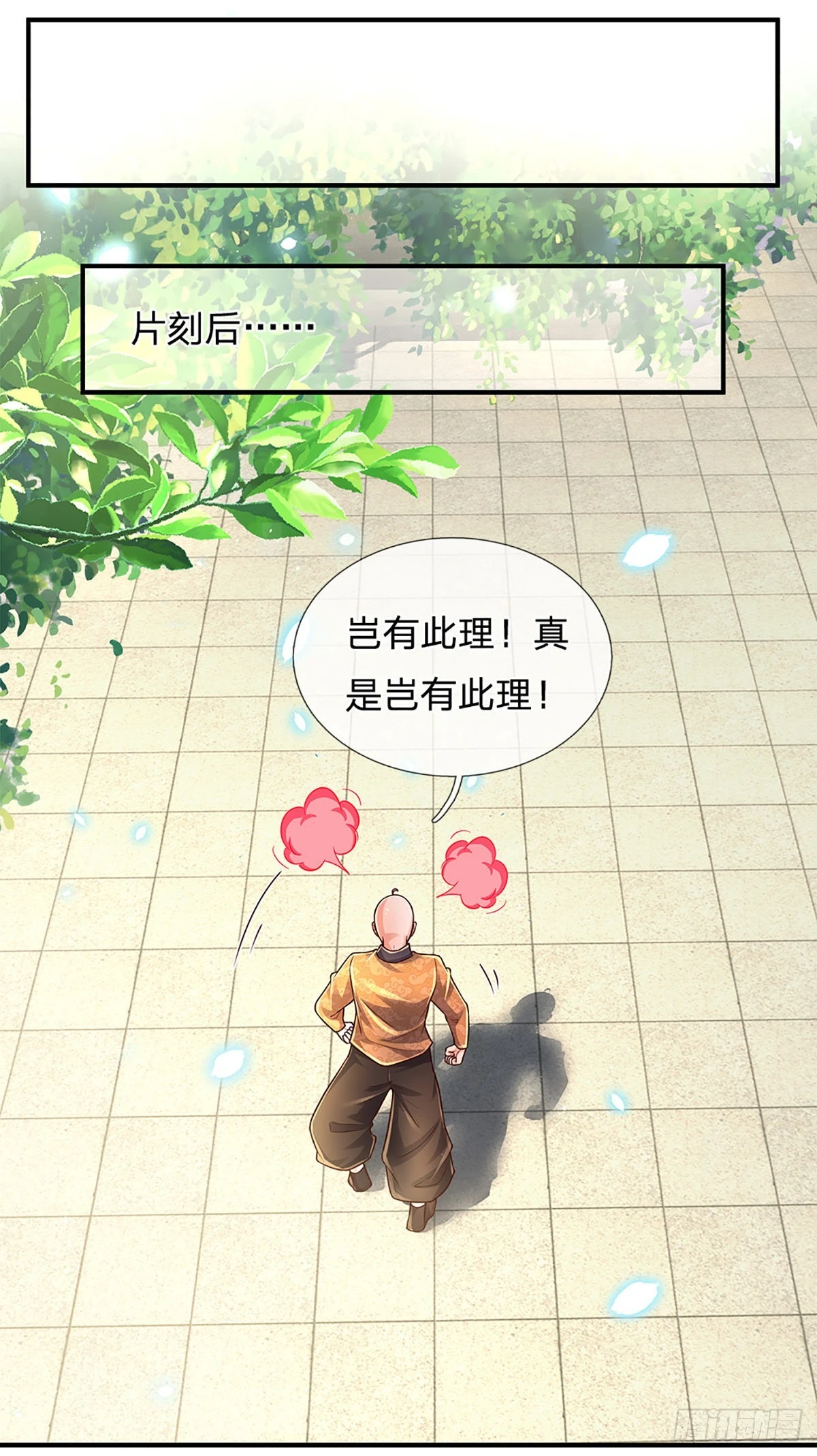 第187话 深夜邀约12