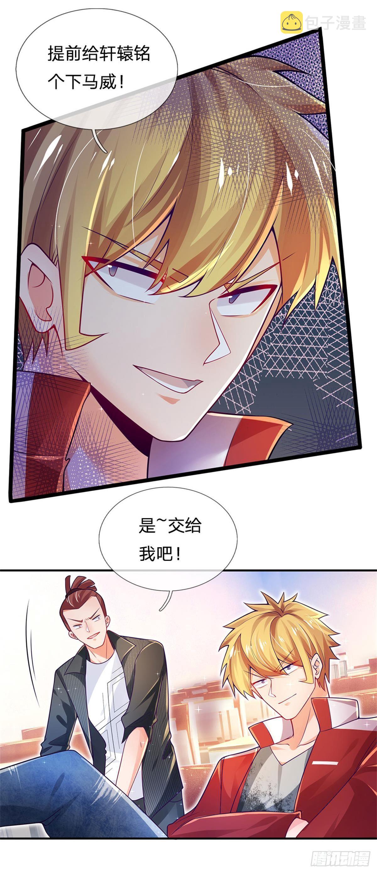 第6话 我们不熟，当众拒绝18