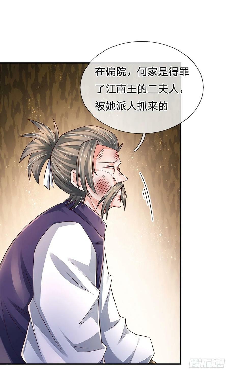 第257话 我管你是谁3