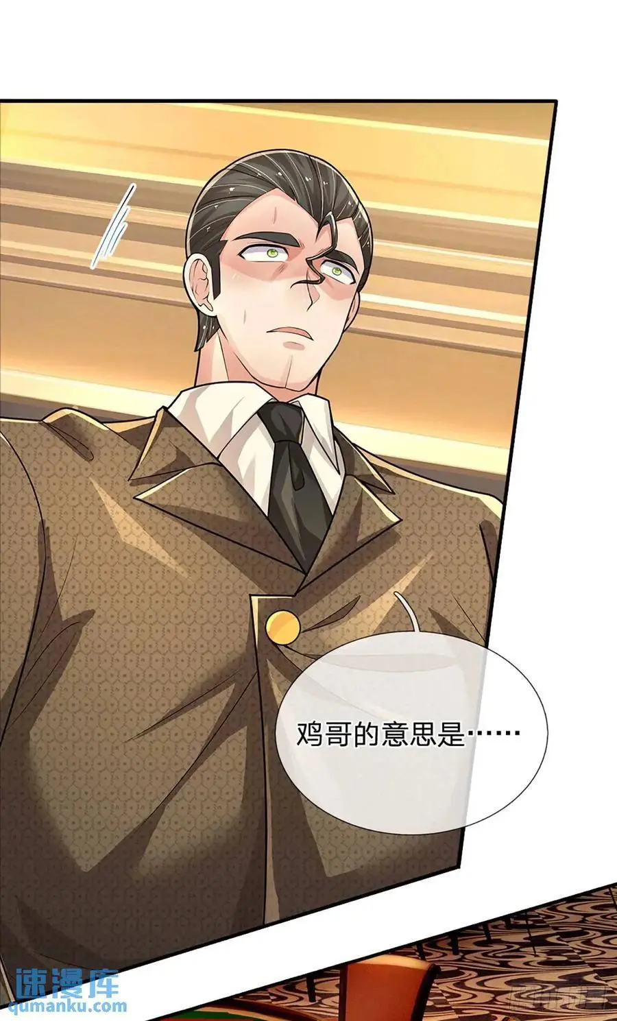 第292话 打探底细，惨遭打脸17