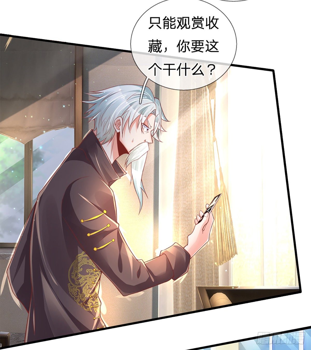 第34话 有人要杀你18
