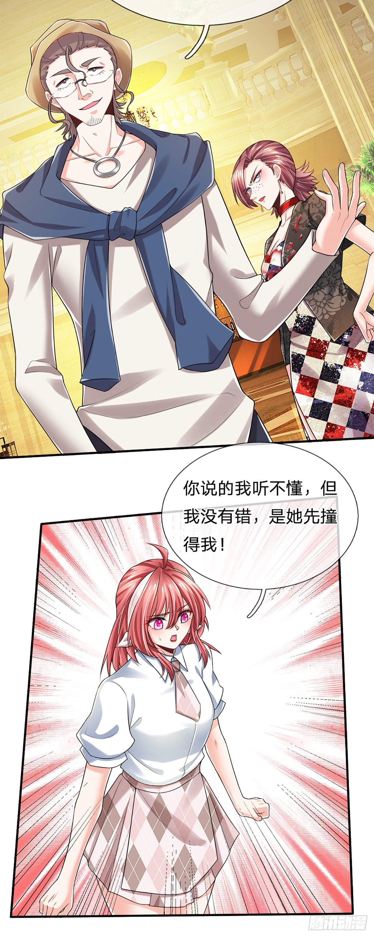 第54话 你要给她道歉9