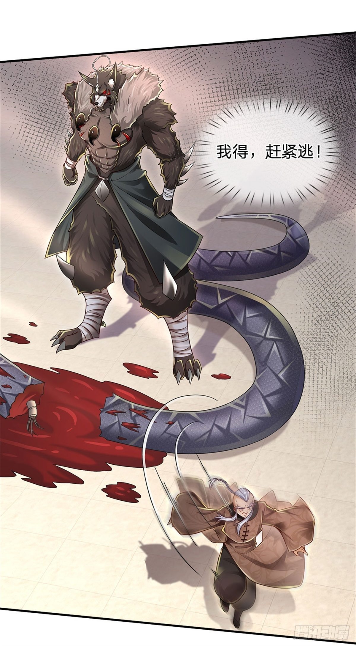 第108话 竟敢招惹爷，找死！24