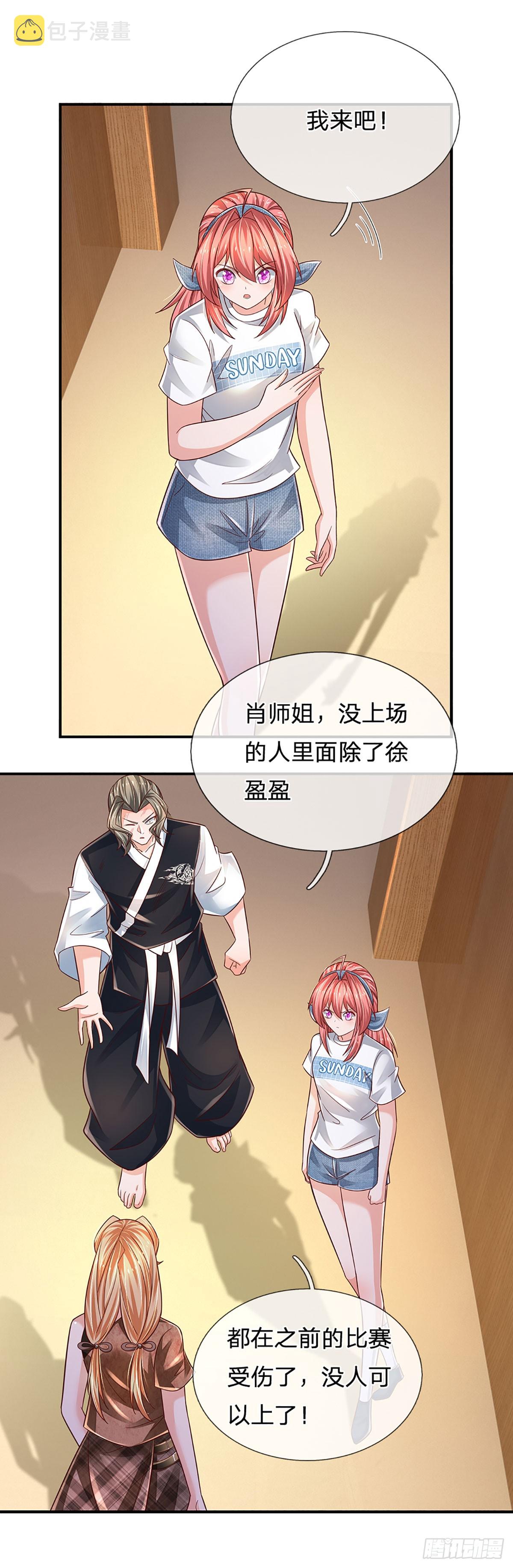 第207话 一招制敌，反败为胜3