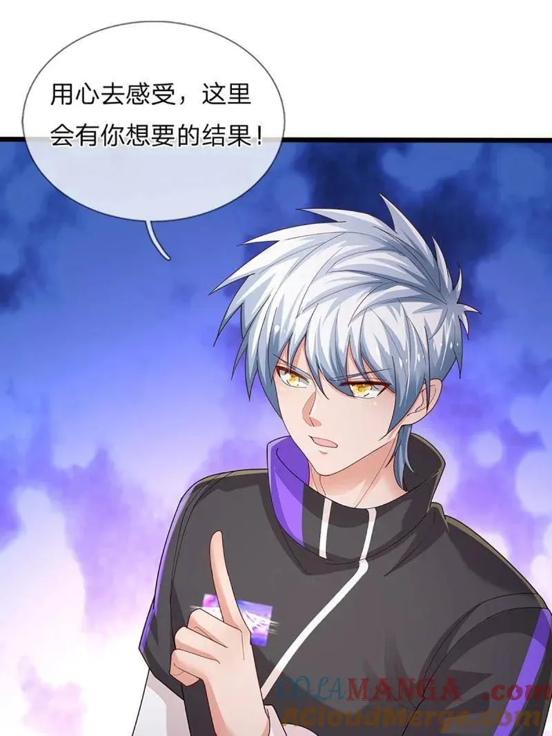 第350话 尘封的前世记忆39