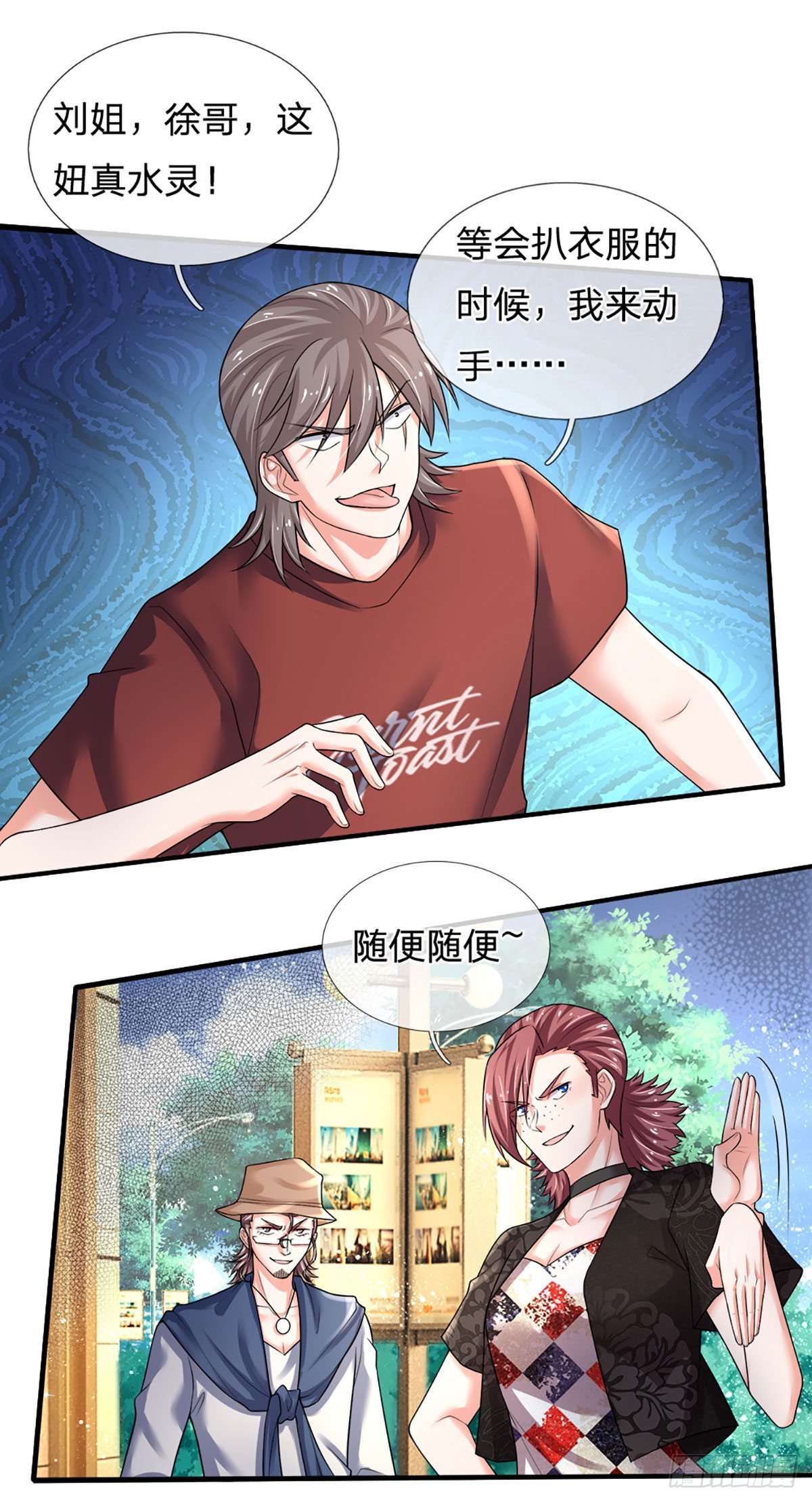 第64话 堵截17