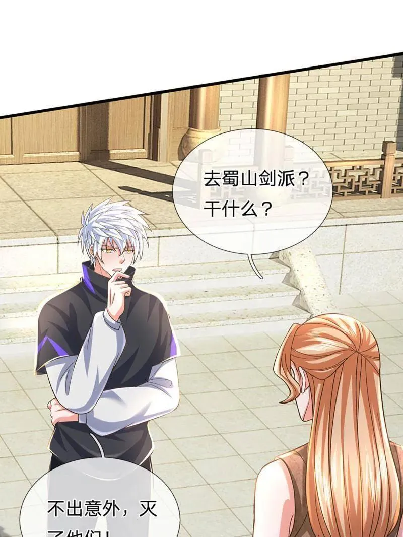 第346话 不许伤害我的学生29