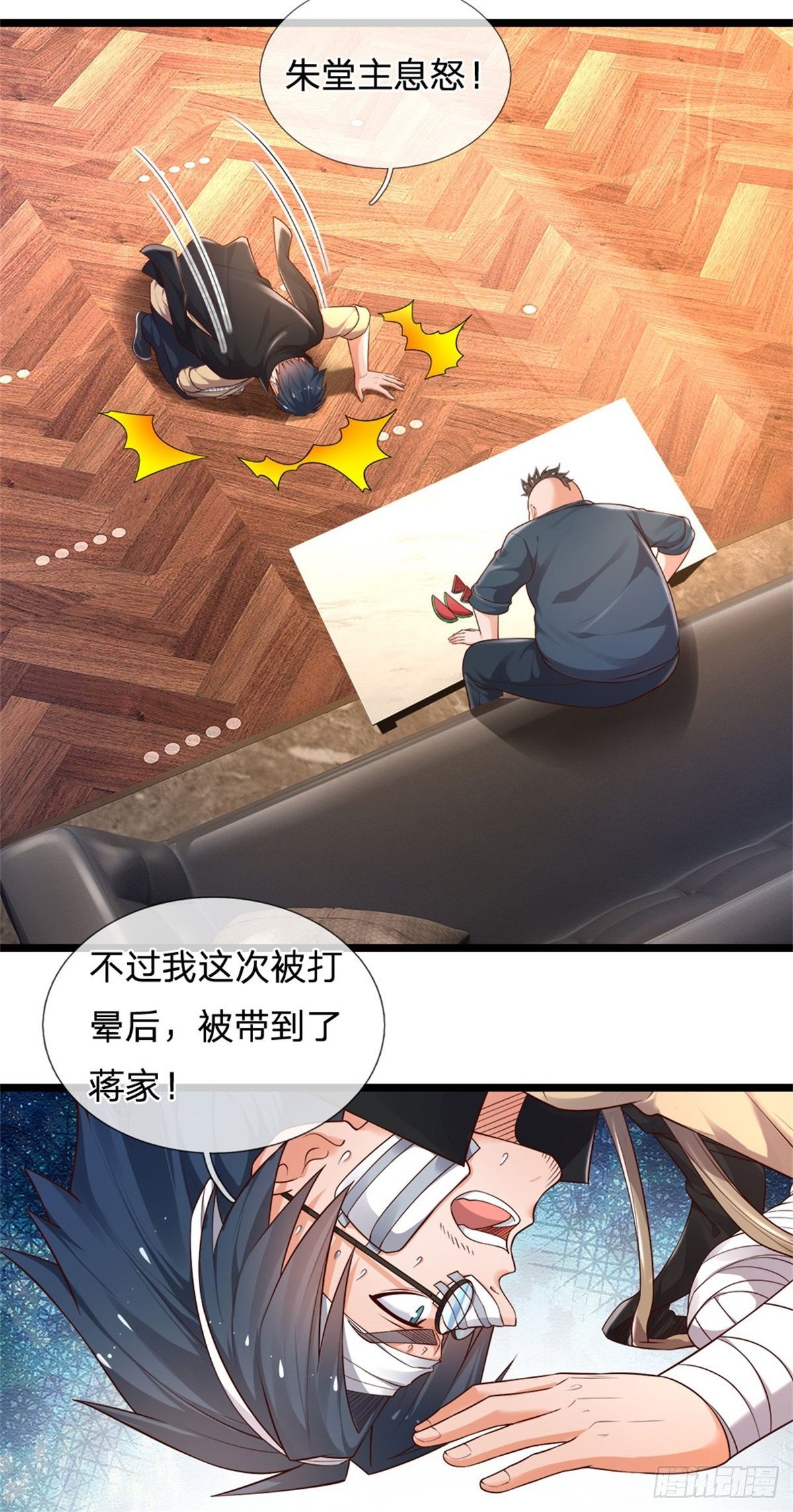 第72话 孔家探险小队集结6