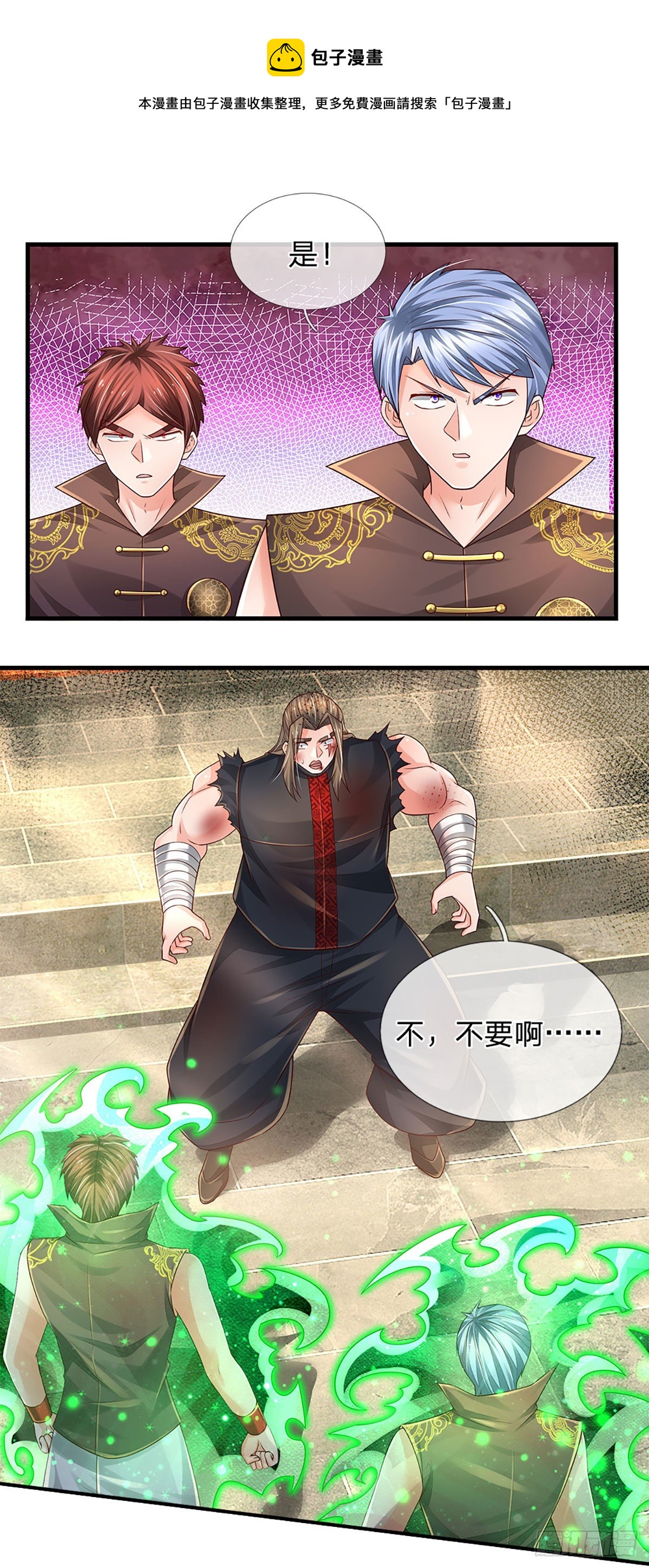 第137话 谁是你叔24