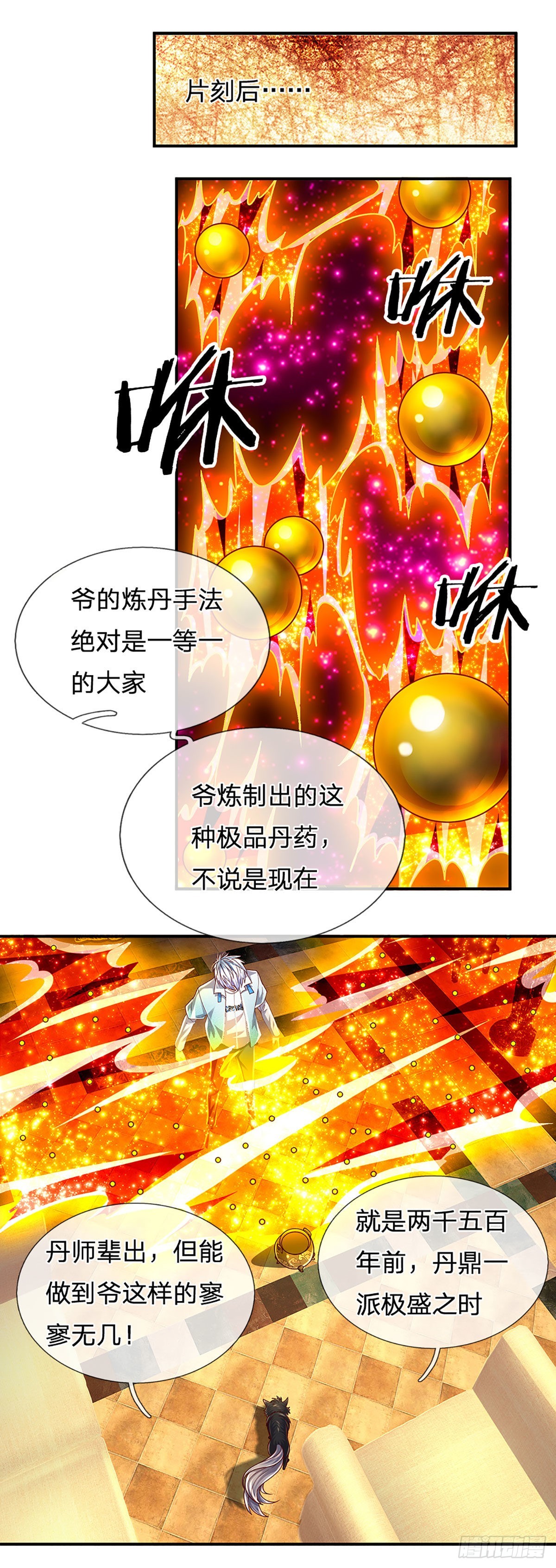 第176话 噩耗，接踵而至26
