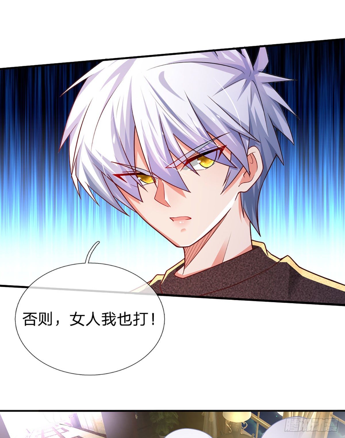 第47话 痛苦的为什么是我12