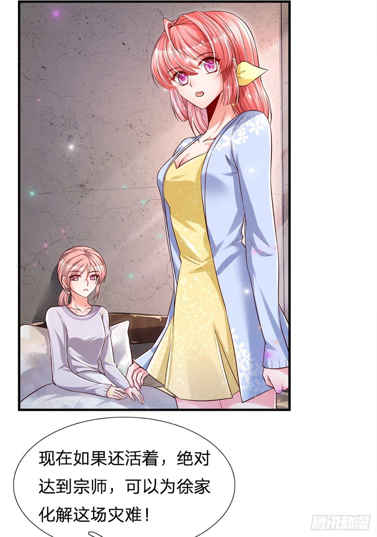 第30话 你确定要我拜你为师？34