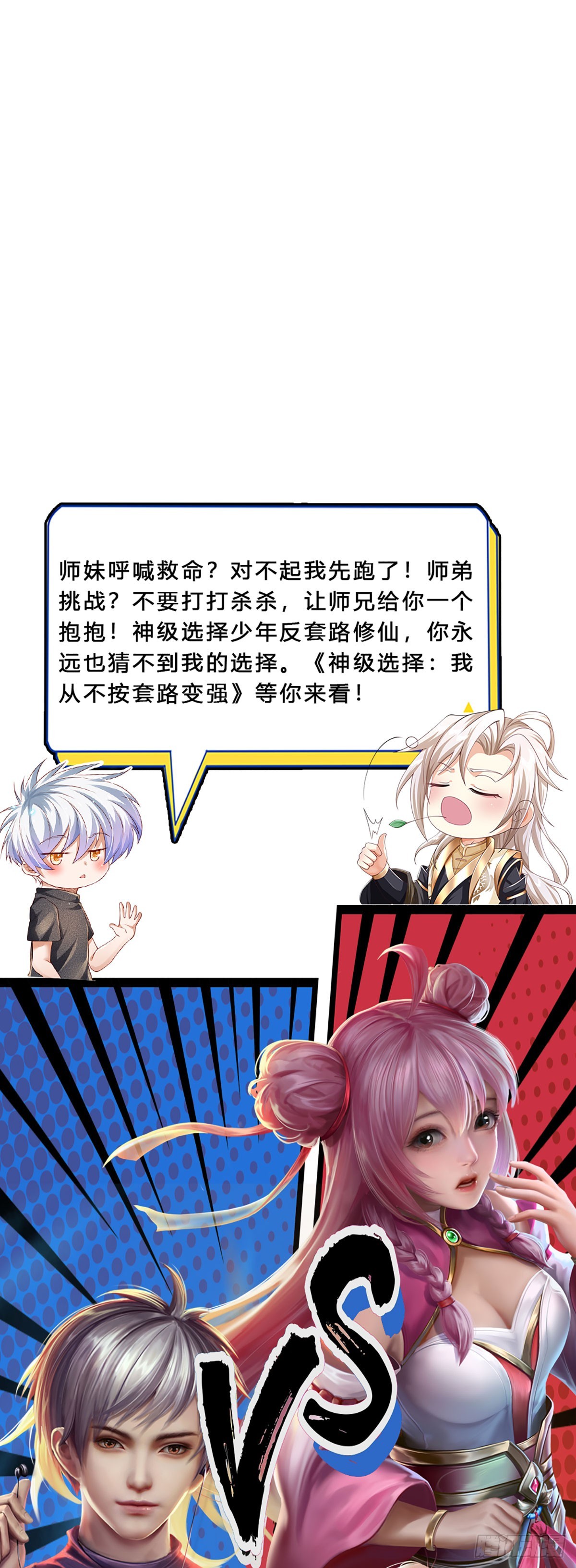 第208话 太弱，我没兴趣！39