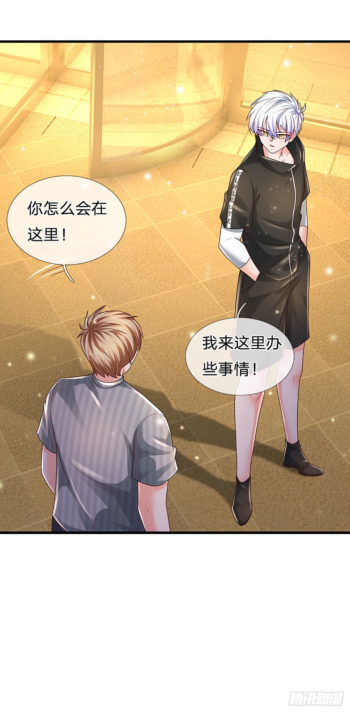 第123话 我是被邀请来的12