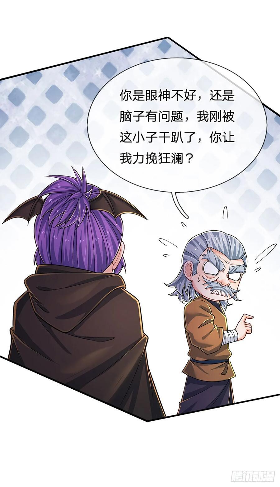第278话 叫你瞎得瑟21