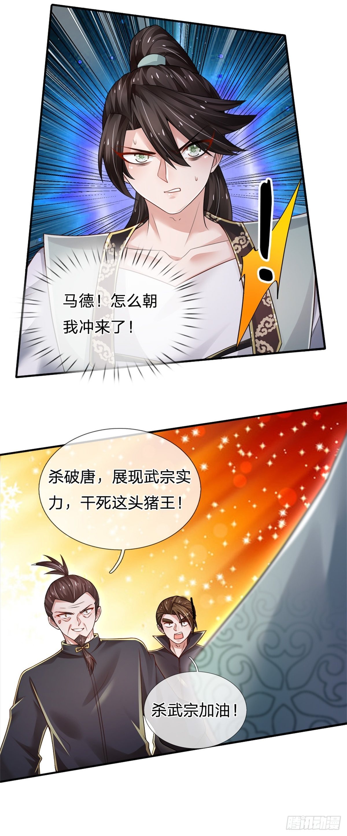 第90话 靠不住的武宗3