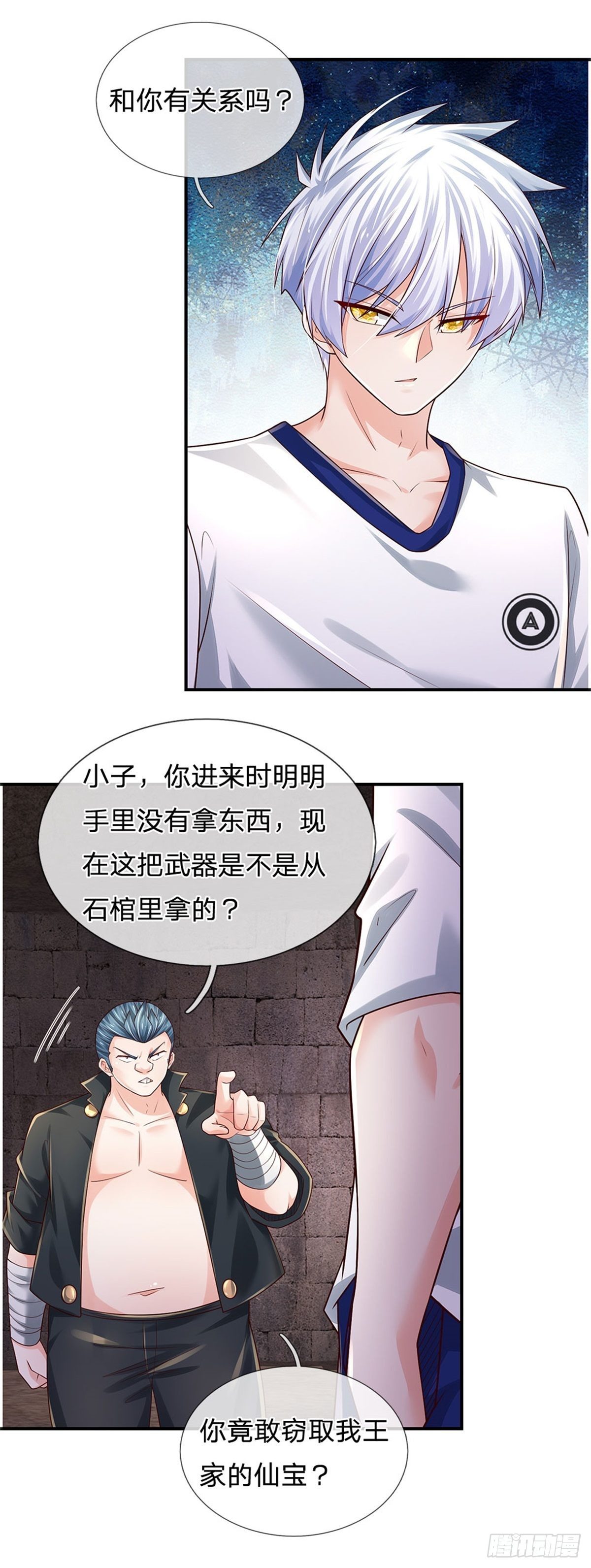 第102话 众人围攻15